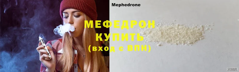 МЕФ mephedrone  Родники 